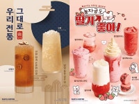 빽다방, 설맞아 전통의 맛 담은 수정과 출시