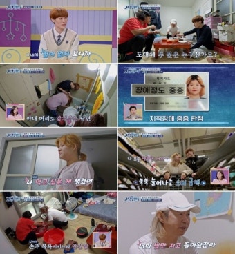 '고딩엄빠4', 지인들 집 얹혀살던 '철부지 부부' 박선주X한수인 사연...시청률 2.3%