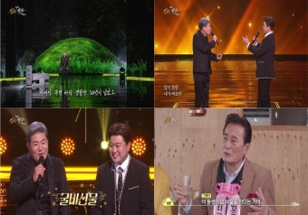 이찬원·정동원·김호중→MC 장윤정, '진성빅쇼 BOK' 꽉채웠다