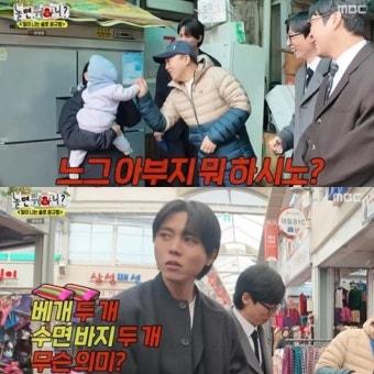 '놀뭐' 유재석X김광규, 시장 어머님들과 4:4 즉석만남 화제