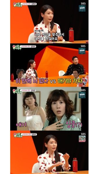 '미우새' 김정은 