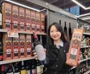 CU, 업계 최초 랜덤 와인 시크릿 박스 판매