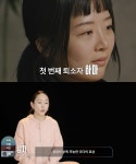'사상검증구역: 더 커뮤니티' 하마(하미나), 첫 번째 탈락자