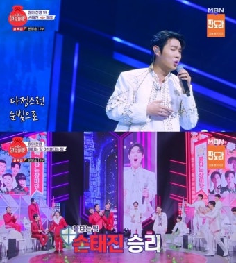 '장미단2' 손태진, 애타는 트리오와 1대3 대결서 '승리'