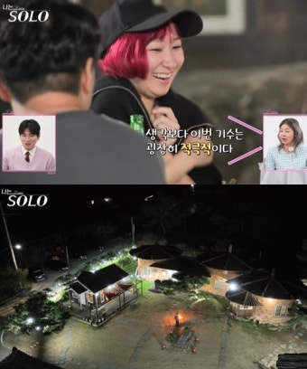 '나는솔로' 19기 모태솔로 특집, 역대급 썸 전쟁…송해나 