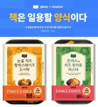 예스24X이마트24, 책은 일용할 양식이다 이벤트
