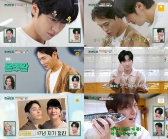 '편스토랑' 온주완 