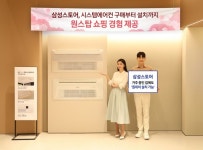 삼성스토어, 삼성 무풍 시스템에어컨 폭풍성장 기념 프로모션