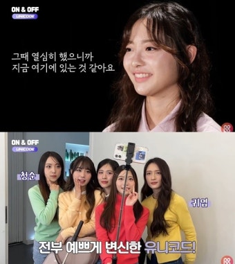 '전원 일본인 걸그룹' 유니코드, 절실함으로 시청자 울렸다