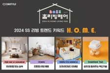 CJ온스타일, 홈리빙페어 개최∙∙∙올봄 리빙 키워드 H.O.M.E