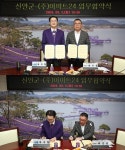 이마트24, 신안군과 업무협약...지역특산물 유통