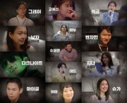 '사상검증구역: 더 커뮤니티' 13인 종영 소감...