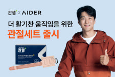 콴첼X에이더, 운동의 계절 맞아 관절건강 기획세트 선봬