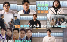 김호중, 가보자GO 친구 집 따라가기 미션에 진땀 단칼에 거절