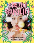 밤양갱 신화 비비, 4월 팬 콘서트 개최...명화 라이브홀
