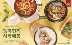 한촌설렁탕, 봄시즌 맞아 대표메뉴 3종 할인