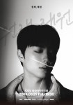CGV, 오늘(14일) 래원 음감회 원래, 래원 예매 오픈