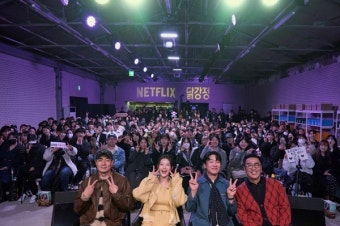 '닭강정' 류승룡X안재홍X김유정X이병헌 감독, 팬들과 '달콤바삭' 즐거운 시간