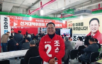 광복회, 조수연 '일제 옹호' SNS에 