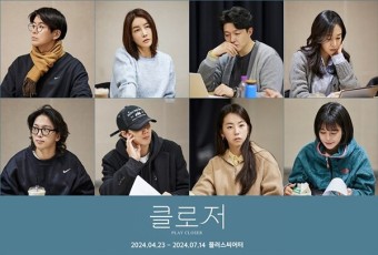 이상윤·진서연·안소희 '클로저', 대본 리딩 현장 공개