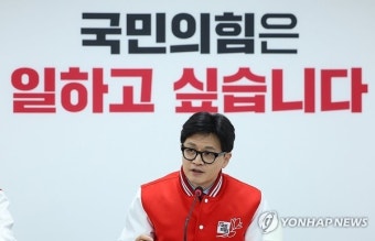 한동훈 