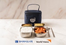 와이드모바일, 20주년 맞아 월드비전 사랑의 도시락 후원
