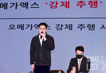 [포토] 오메가 엑스 '강제추행' 사건 기자 회견 현장