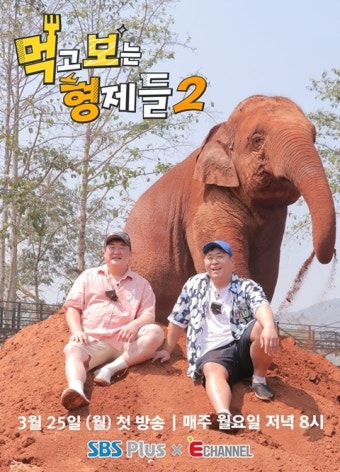 '먹보형2' 문세윤 