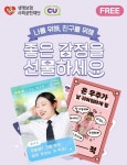 편의점에서 좋은 감정 사고 나쁜 감정 파세요