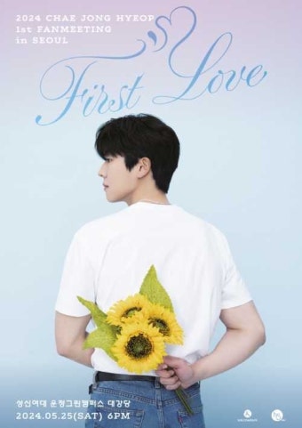 채종협, 단독 팬미팅 투어 'First Love' 개최…내달 9일 선예매