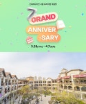 (주)프레델 시흥프리미엄아울렛신세계사이먼 | 신세계사이먼 시흥 프리미엄 아울렛, 오픈 7주년 행사