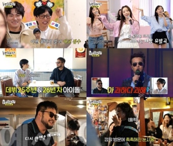 '놀뭐' 러블리즈→김태우 감동의 무대...다음주 이제훈X이동휘 출격