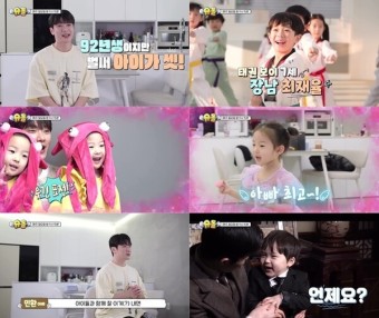 '슈돌' 日 밤 9시15분 방송! 최민환, 삼남매 육아 출사표