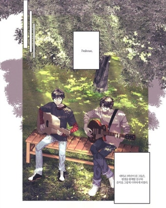 페퍼톤스, 20주년 만화책 발간…청춘물표 너드남 변신