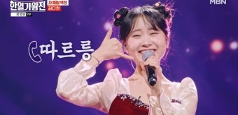 김다현, 귀여운 '따르릉' 무대...日 