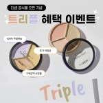 더샘, 네이버 스마트스토어 공식몰 오픈 기념 프로모션