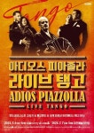 여름 물들일 관능美...아디오스 피아졸라, 라이브 탱고 무대