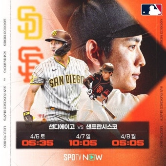 김하성·이정후 MLB 리매치, 이번 주말 SD vs SF 3연전