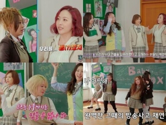 '놀던언니2' 베이비복스 심은진, 나르샤에 인성논란 제기