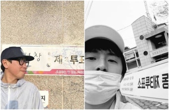 뉴진스 민지→기안84·윤종신, 들 '튀지 않는' 투표 인증샷