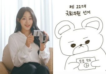 뉴진스 민지→기안84·윤종신, 들 '튀지 않는' 투표 인증샷