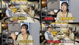 이수영, 사기 당해 30억 빚더미 앉았던 과거사...죽으려고도 해 (야(夜)홍식당)