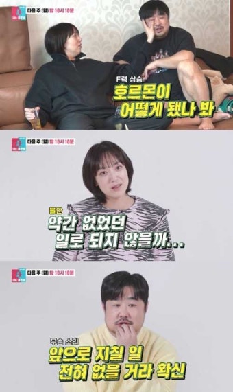 '동상이몽2' 강재준, 이은형 임신 특급케어 