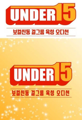 송가인·임영웅 다음은 아이돌? 크레아스튜디오, 5세대 걸그룹 오디션