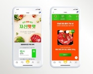 G마켓, 최대 47% 할인 봄철별미대전...봄나물부터 보양식