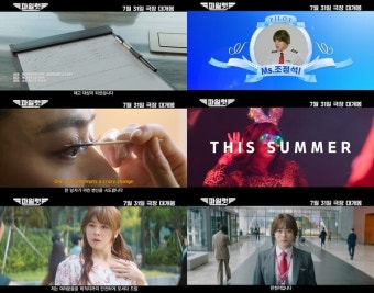 조정석X이주명 '파일럿', 파격변신 비밀 유출!