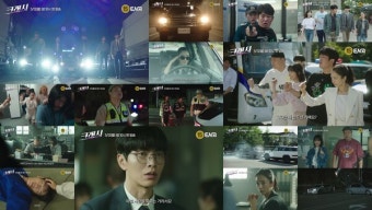이민기→곽선영 '크래시' 메인 예고 영상...5월 13일 첫방
