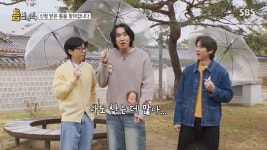 첫방 '틈만 나면,' 유재석, 게스트 이광수에 