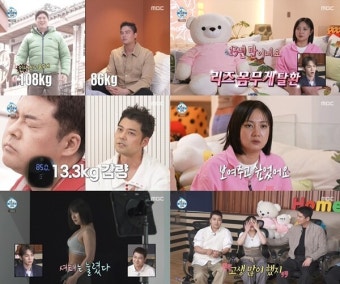 '나혼산' 전현무X박나래X이장우, 눈물의 환골탈태! 진심 통했다