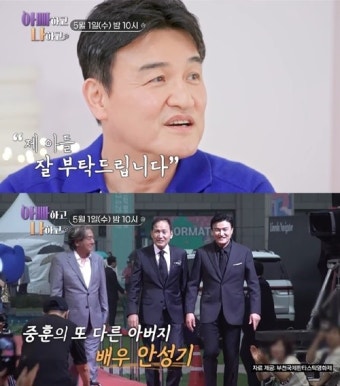 '아빠하고 나하고' 박중훈, 미모 유전자 삼남매 최초 공개